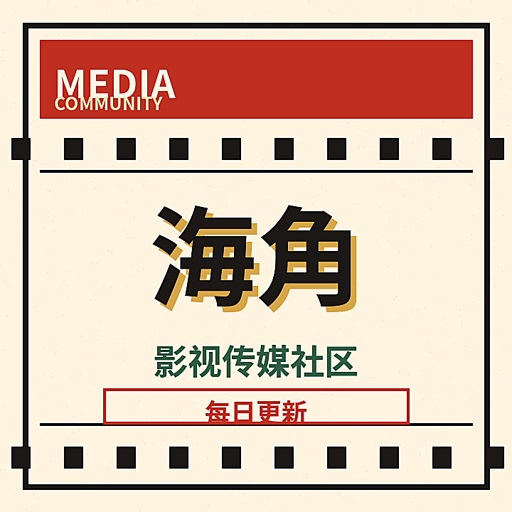 海角
